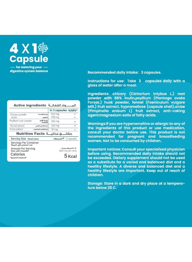 دايجيست اييز - 90 كبسولة - Image 4